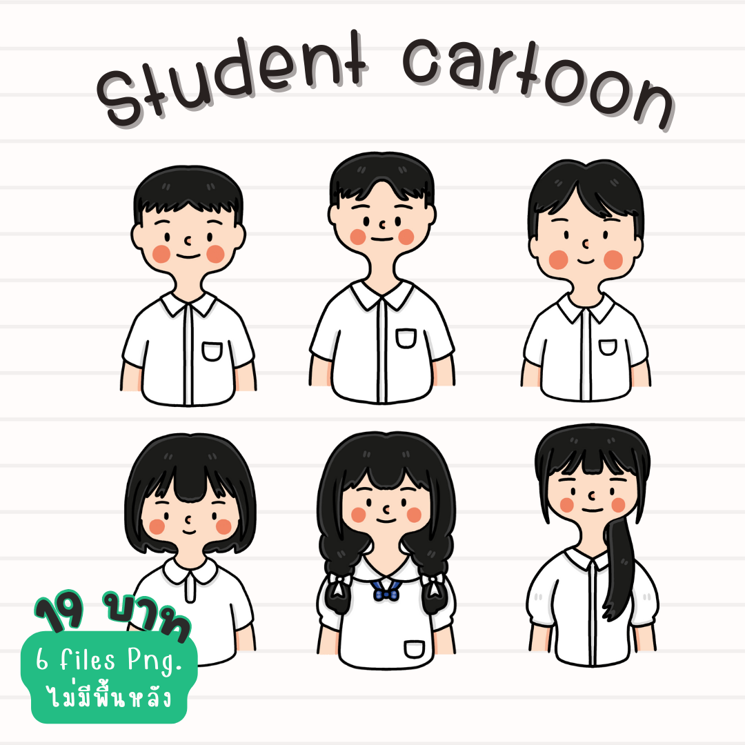 เซ็ต Student Cartoon PNG 6ไฟล์ - Belamp