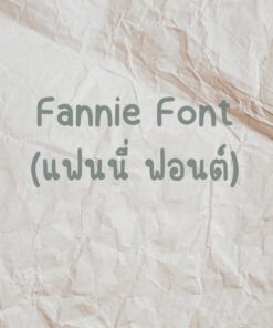 ฟอนต์ลายมือ Fannie